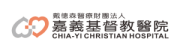 嘉義基督教醫院-LOGO